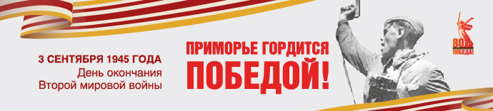 3сентября